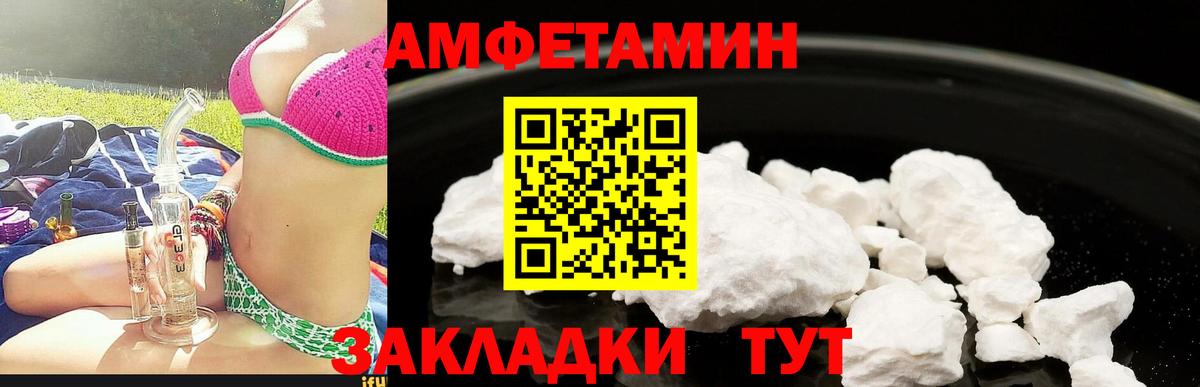 Amphetamine  АМФ  Красноармейск  АМФЕТАМИН VHQ  Вход с VPN 