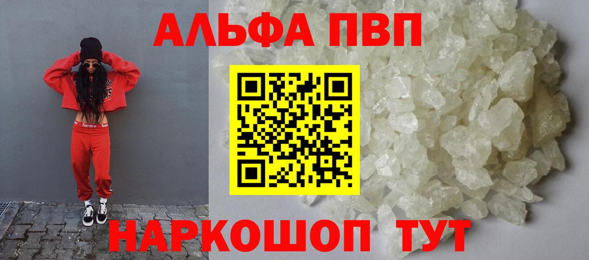 APVP Crystall Красноармейск