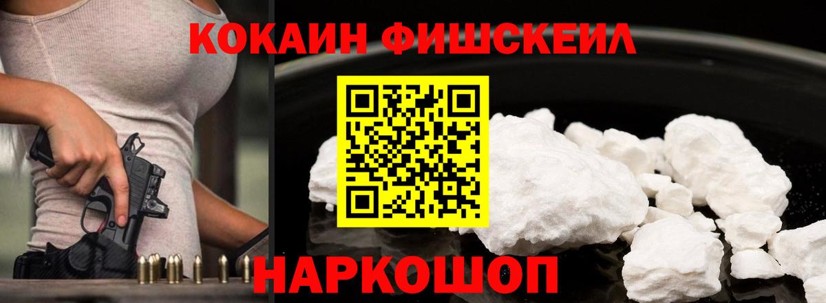 КОКАИН Columbia  Вход с VPN  Красноармейск  Кокаин  Cocaine 97% 