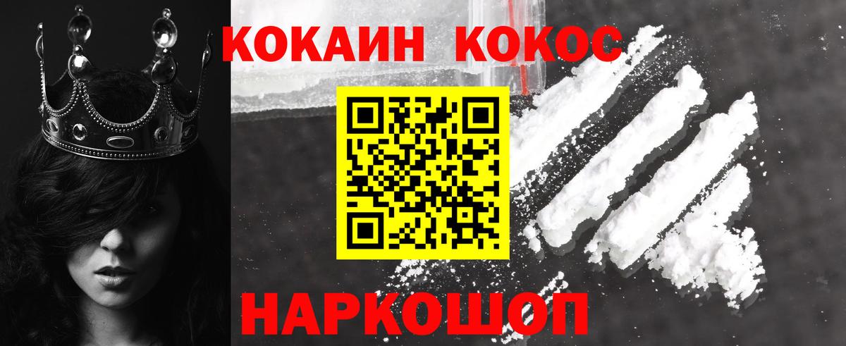 КОКАИН Эквадор Красноармейск