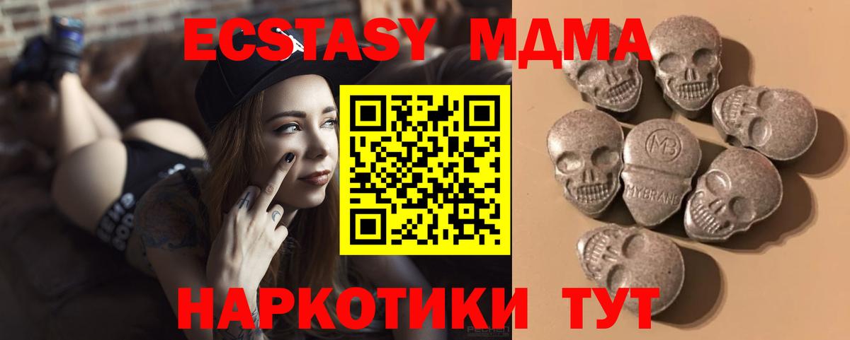 omg зеркало  Вход с VPN  это состав  ЭКСТАЗИ 280 MDMA  Ecstasy бентли  Красноармейск 