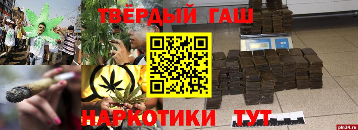 ГАШ убойный  Вход с VPN  ГАШ гарик  Красноармейск 