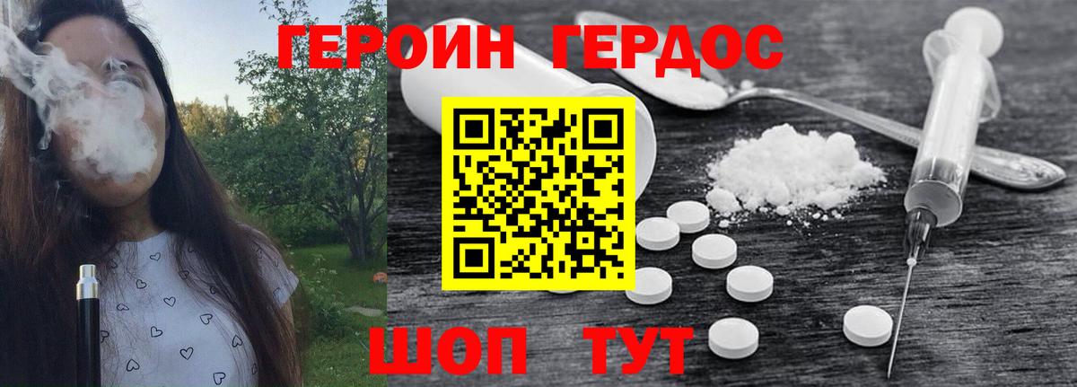 ГЕРОИН афганец  ГЕРОИН  Красноармейск  Вход с VPN 