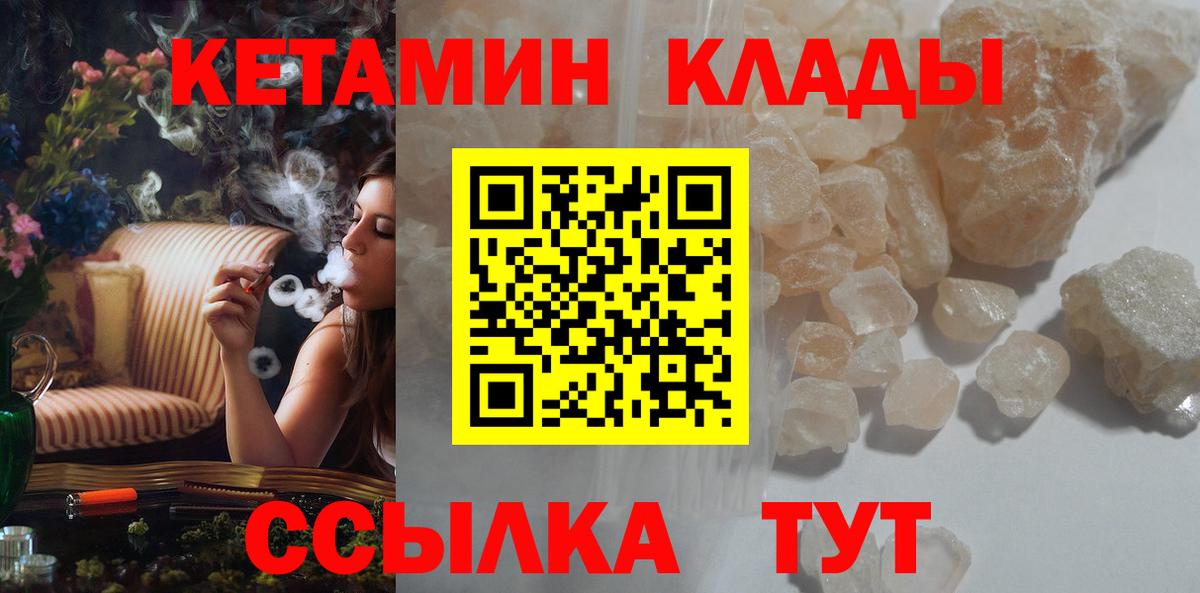 КЕТАМИН ketamine  Вход с VPN  Красноармейск  ОМГ ОМГ маркетплейс  Кетамин ketamine 