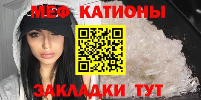 мефедрон Коммунар