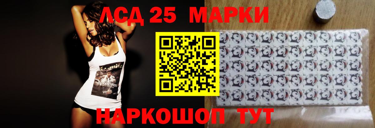 Красноармейск  LSD-25 экстази кислота  Лсд 25 экстази  Вход с VPN  Лсд 25 экстази кислота 
