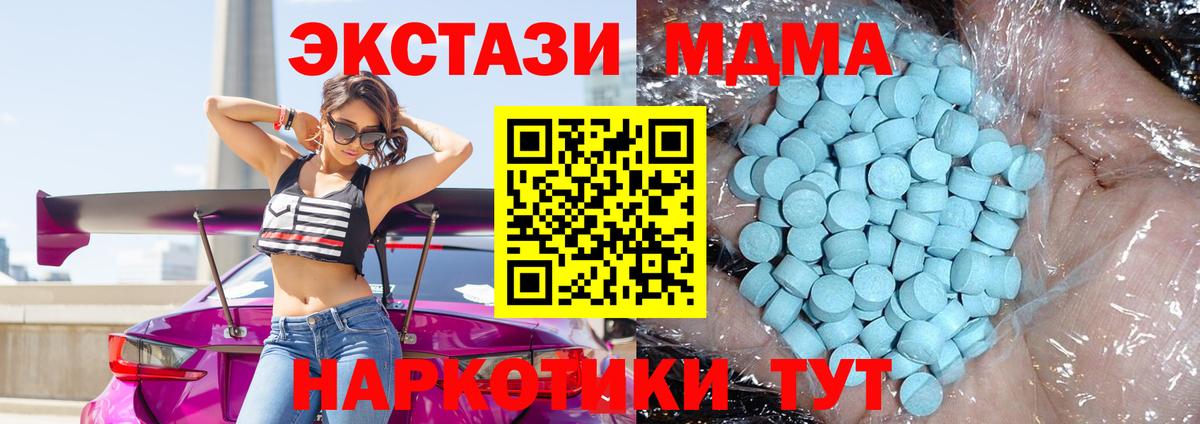 MDMA молли  Вход с VPN  Красноармейск 