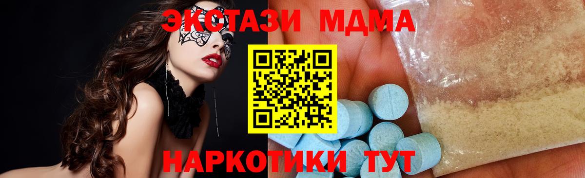 MDMA Molly Красноармейск