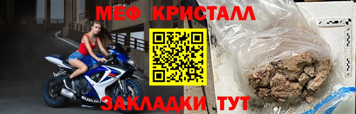 Меф мяу мяу кристаллы Красноармейск