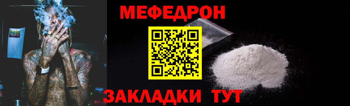 МЕФ  Меф  как найти   Вход с VPN  МЯУ-МЯУ VHQ  Красноармейск  omg зеркало  МЯУ-МЯУ VHQ 