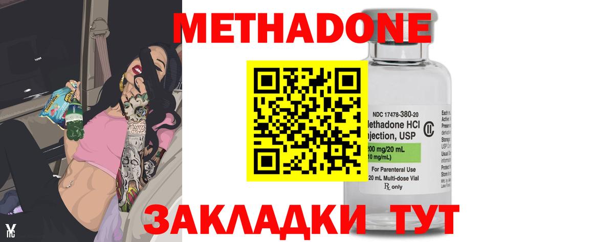 МЕТАДОН белоснежный Красноармейск