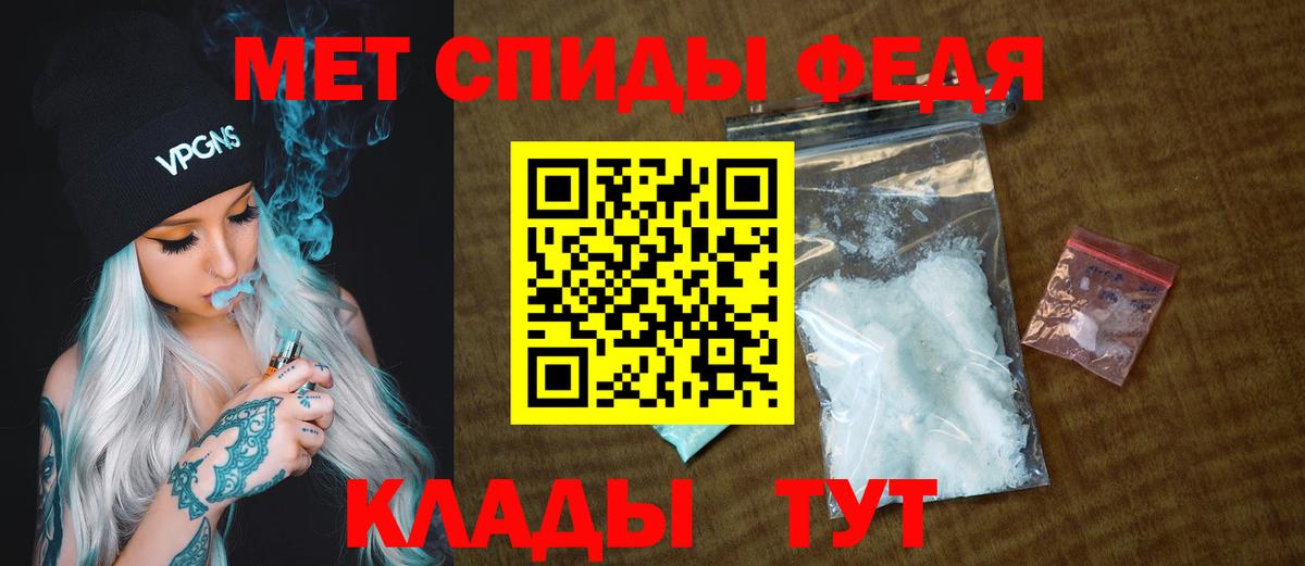 МЕТАМФЕТАМИН пудра Красноармейск