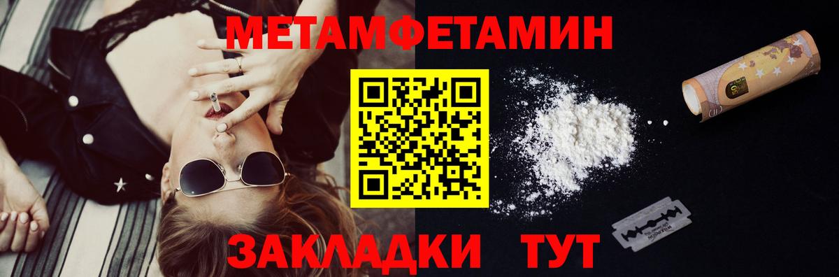 МЕТАМФЕТАМИН витя  Вход с VPN  Красноармейск 