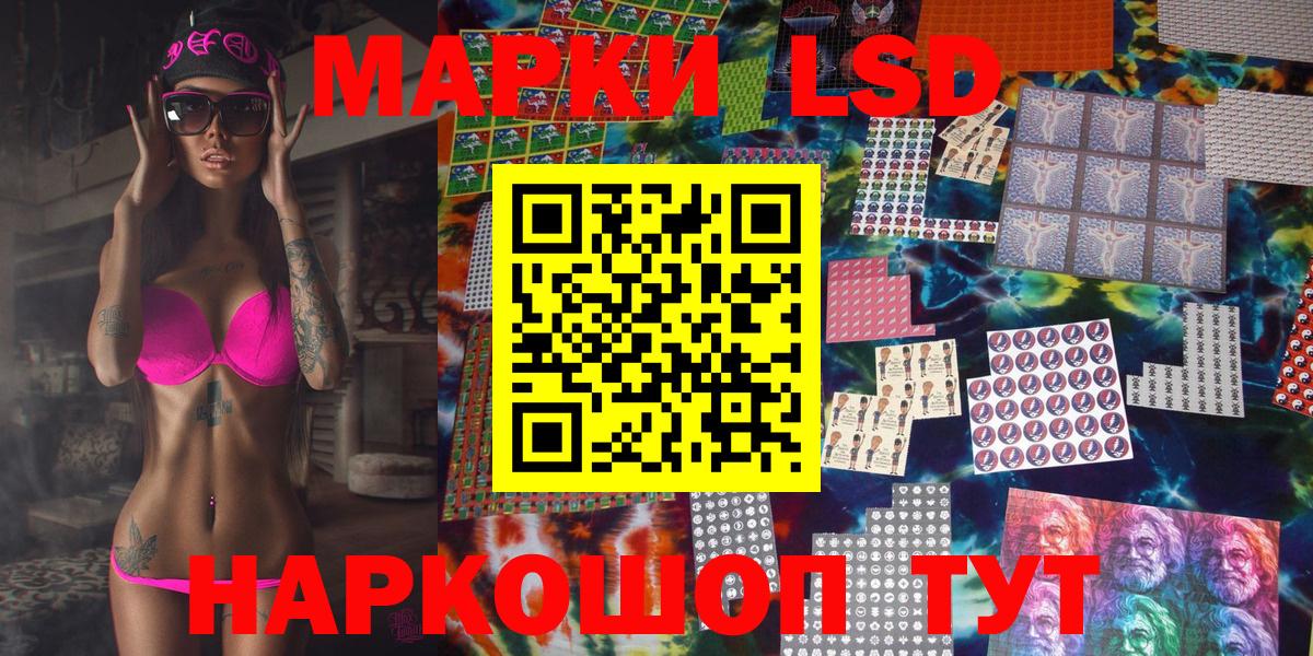 Наркотические марки 1,5мг Красноармейск