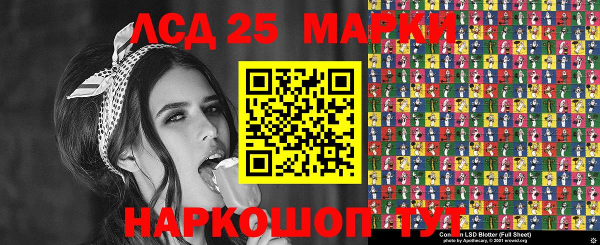 Красноармейск  Наркотические марки 1500мкг  Вход с VPN 