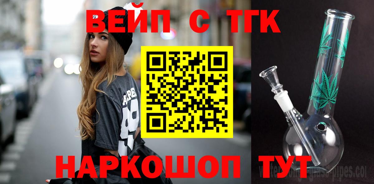 Красноармейск  ТГК гашишное масло  Вход с VPN  где купить   Дистиллят ТГК гашишное масло 