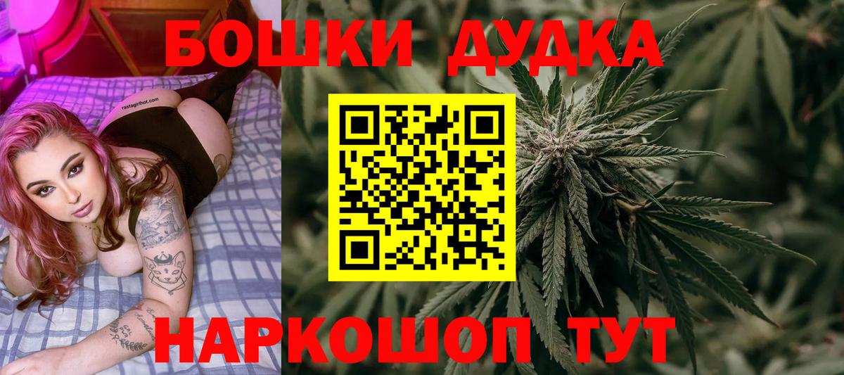 Марихуана Ganja  Канабис White Widow  Бошки марихуана OG Kush  Вход с VPN  Красноармейск 